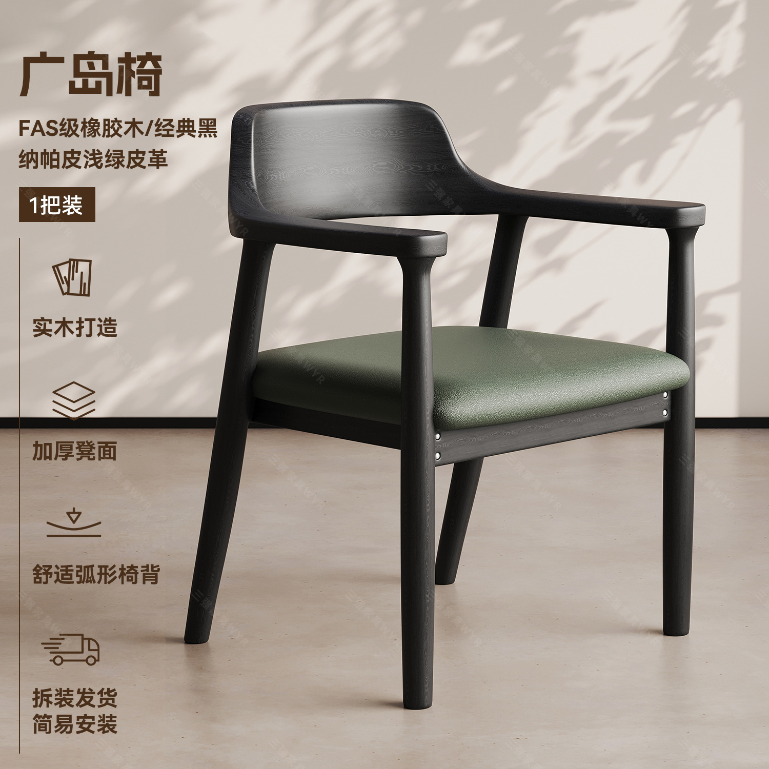 Middle aged dining chairs, solid wood chairs, household backrest chairs, Hiroshima chairs, dining room kitchen chairs, French dining table chairs with backrests