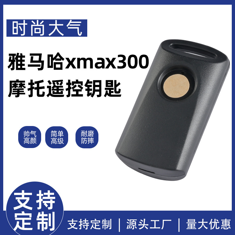 Подходит для YA Motorcycle NVX Aerox155 QBIX2021NMAX XMAX300 FILANO Удаленный