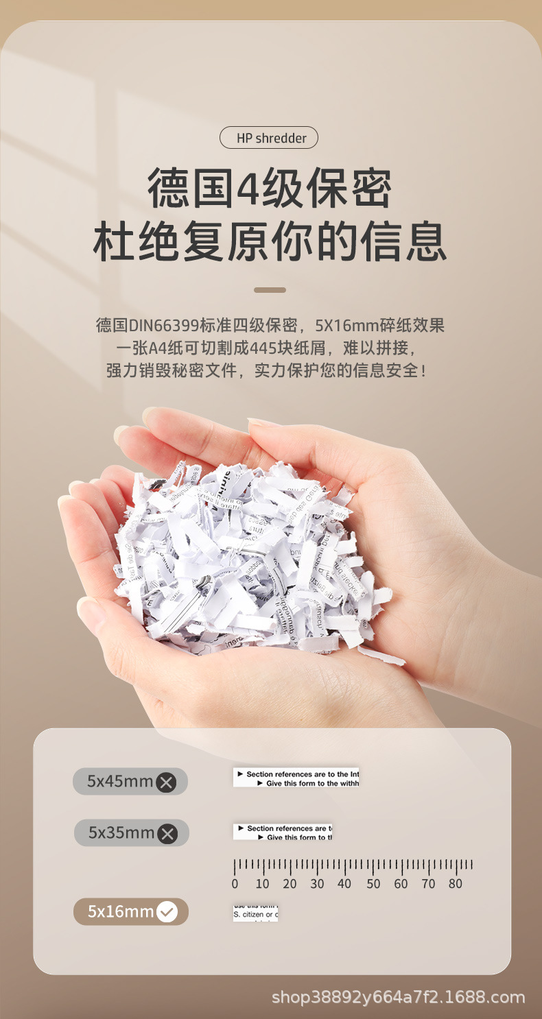 惠普（HP）4级保密多功能办公家用碎纸机文件粉碎机全自动碎纸