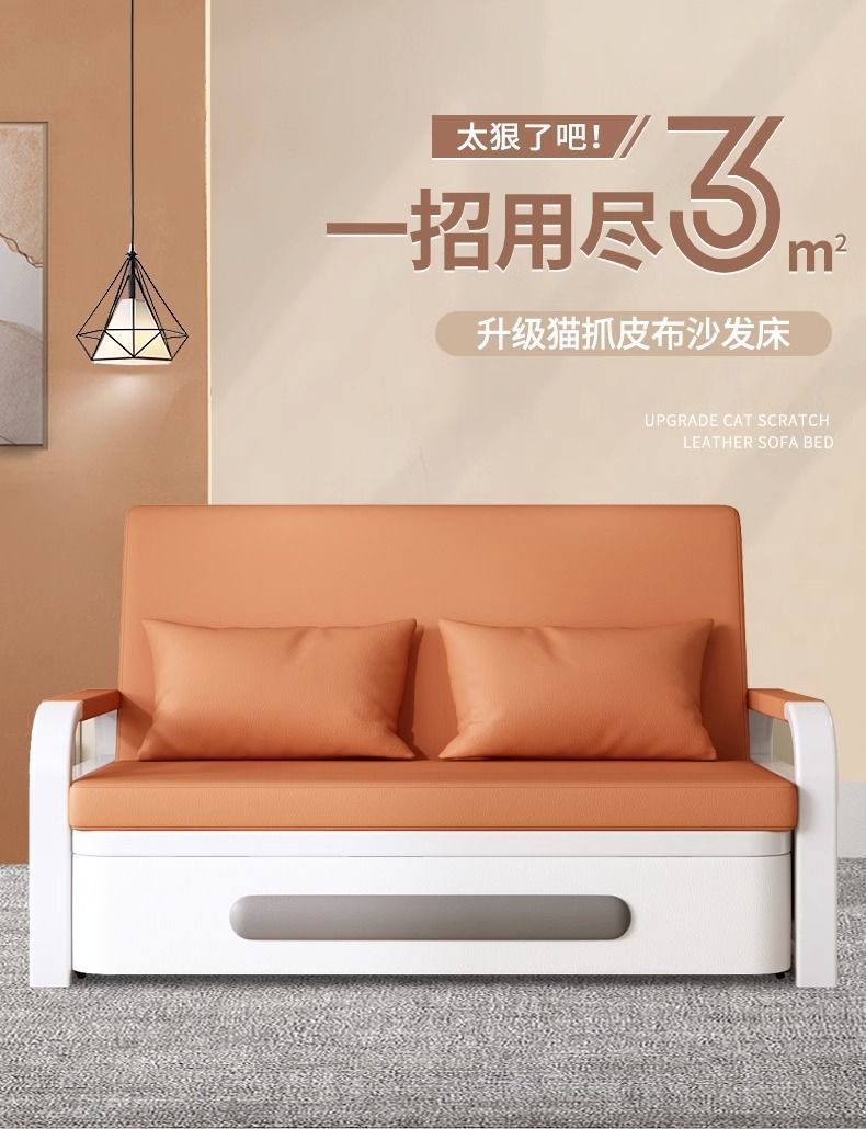 Folding sofa bed, dual-purpose sofa bed, living room multifunctional retractable bed, small-sized cat scratch leather sofa bed, bedroom bed