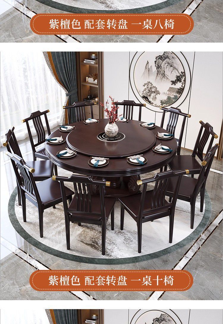 New Chinese style solid wood dining table, chairs, circular dining table, household dining table, round table with turntable, restaurant induction cooker, large round table
