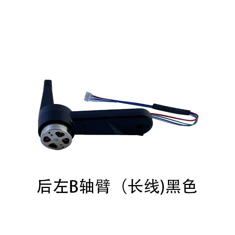 L900Pro无人机电池遥控器风叶接收板机臂模块等全套配件