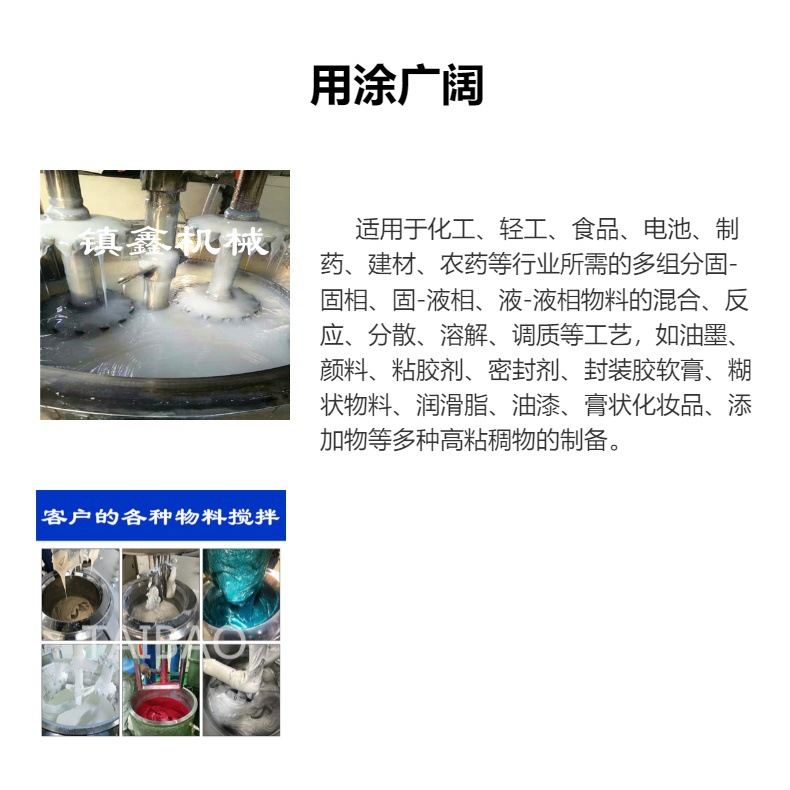 High viscosity planetary mixer, high viscosity silicone adhesive strong mixer, solder paste dual planetary vacuum defoaming equipment