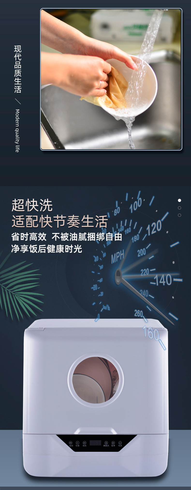 特价款--洗碗机--详情页_03.jpg