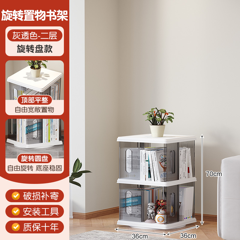旋转书架落地置物架一体简易多层收纳360度书柜可移动儿童收纳柜