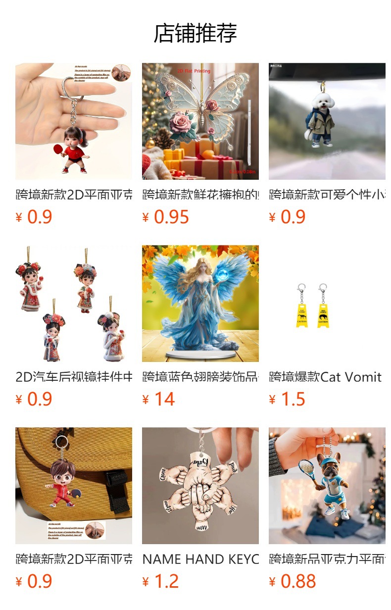 预览状态下无法点击,发布后,可点击跳转到对应的商品页面