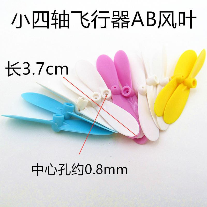 Small remote-controlled drone quadcopter accessories wing fan blades wing propeller blades approximately 3.5CM