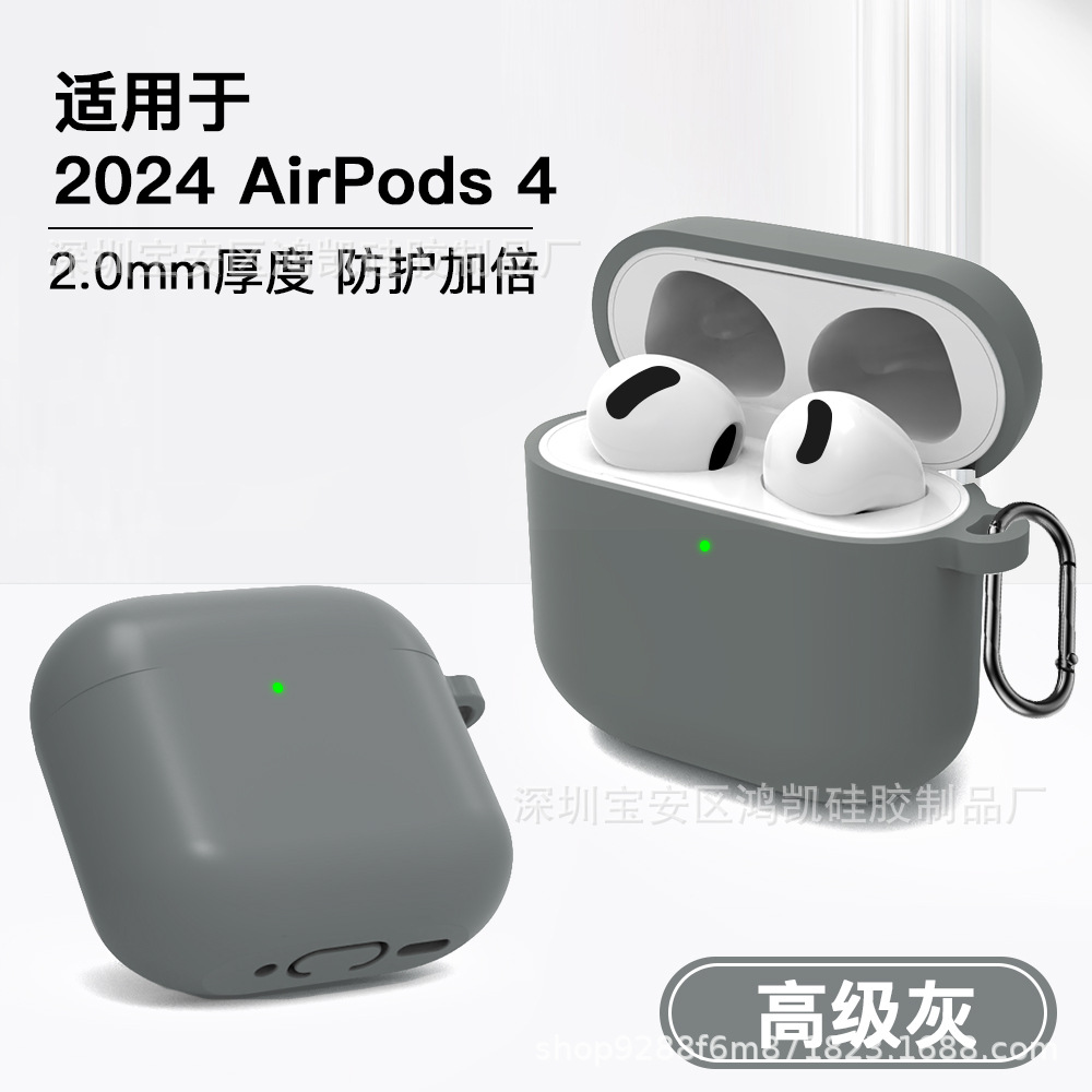 适用新款苹果airpods 4保护套2024年款蓝牙耳机套硅胶纯色连体套