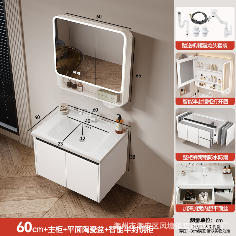 Hidden Feng Shui Mirror Cream Honeycomb Aluminum Bathroom Cabinet Combination Storage Integrated Ceramic Washbasin Hand Washing Stand
