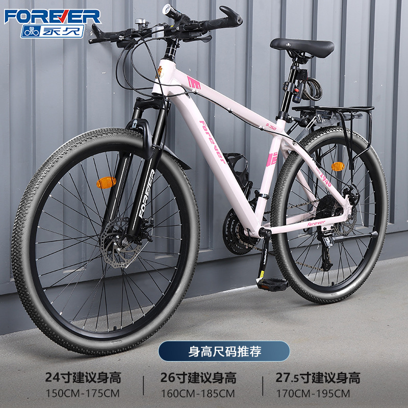 Permanent aluminum alloy oil disc bicycle, mountain bike, male variable speed, adult, adolescent, high school, shock-absorbing road bike