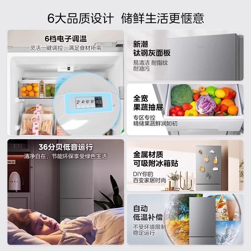 Холодильник Midea BCD-220TM трехкамерный, 220 л