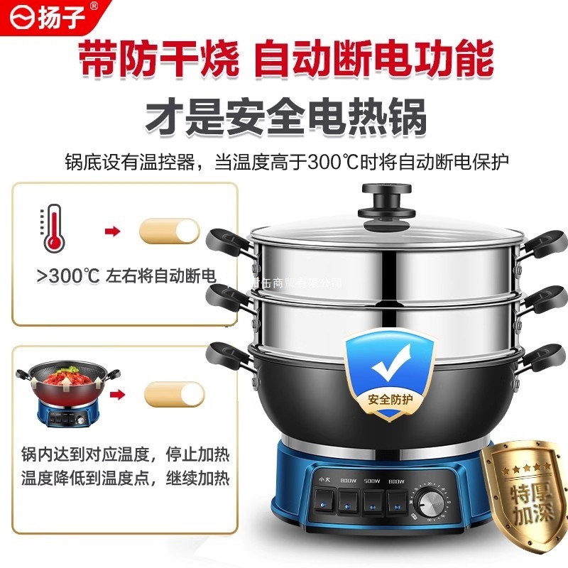 Электрическая кастрюля-сотейник с антипригарным покрытием Yangzi