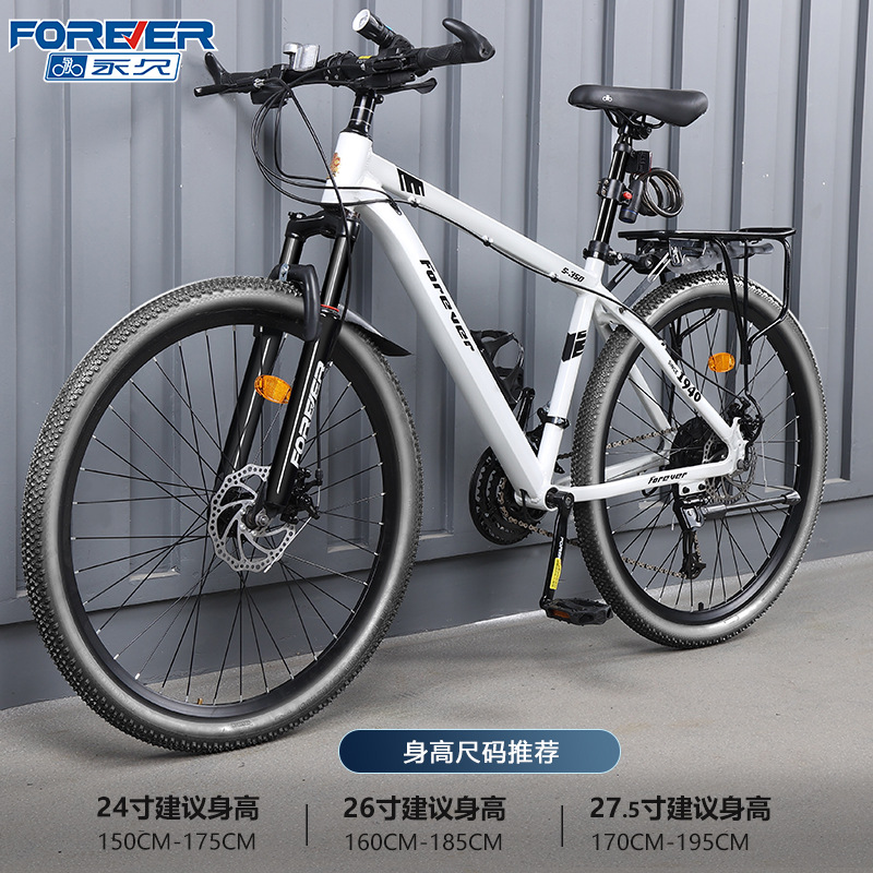 Permanent aluminum alloy oil disc bicycle, mountain bike, male variable speed, adult, adolescent, high school, shock-absorbing road bike