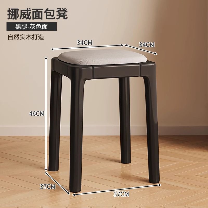 Solid wood stool for household use, stackable soft bag stool, living room wooden low stool, simple modern small square stool, dining table chair