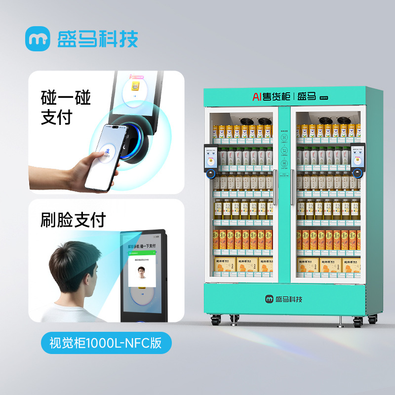 Shengma Open Door Cabinet Snack Vending Machine Beverage Poker Vending Machine 24-hour Fully Automatic Intelligent Vending Machine