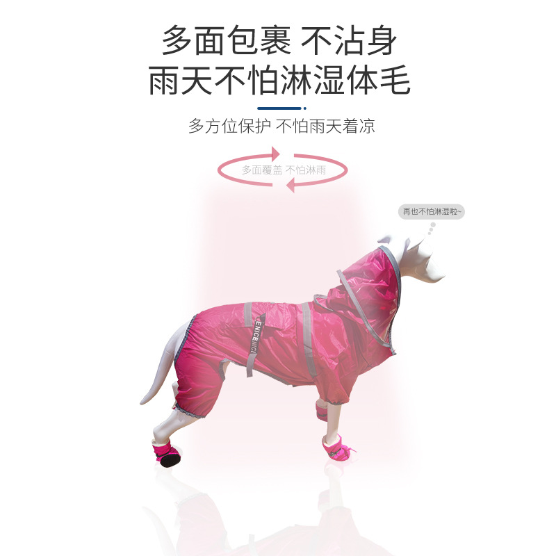 ПЭТ Big Hat Rains Paint Paint Anti -Rainwater Four -Legbled Pet Olde Новая собака, отражающая производитель плащ оптом