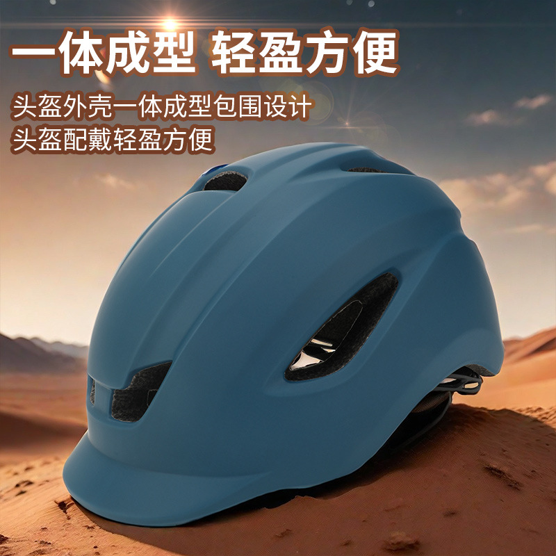Amazon cross-border cycling helmet, road bike cycling helmet, leisure city commuting outdoor safety helmet