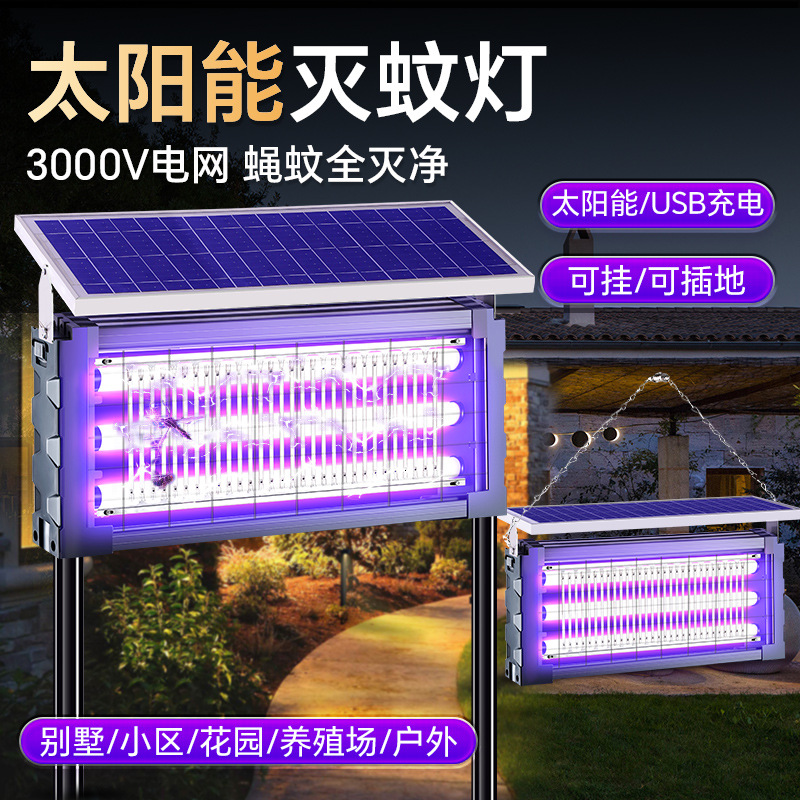 Солнечная водонепроницаемая лампа-ловушка для комаров Really Bright LED-4w