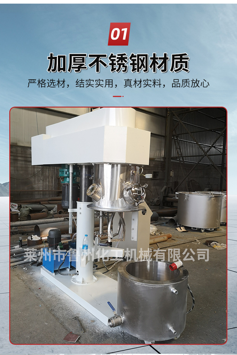 Double planetary power hybrid machine, two-component silicone sealant, high viscosity mixer manufacturer
