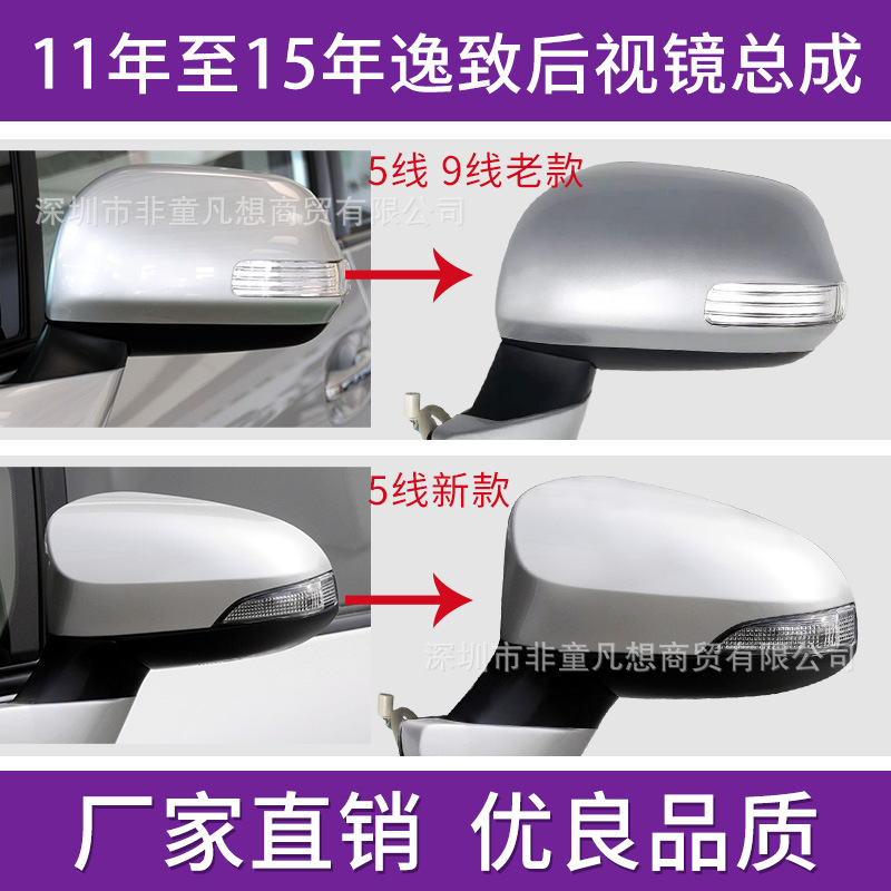 Подходит для 11, 12, 13, 14, 15, 16 Toyota Yizhi, зеркало заднего вида, зеркало заднего вида в сборе, левый и правый отражатели