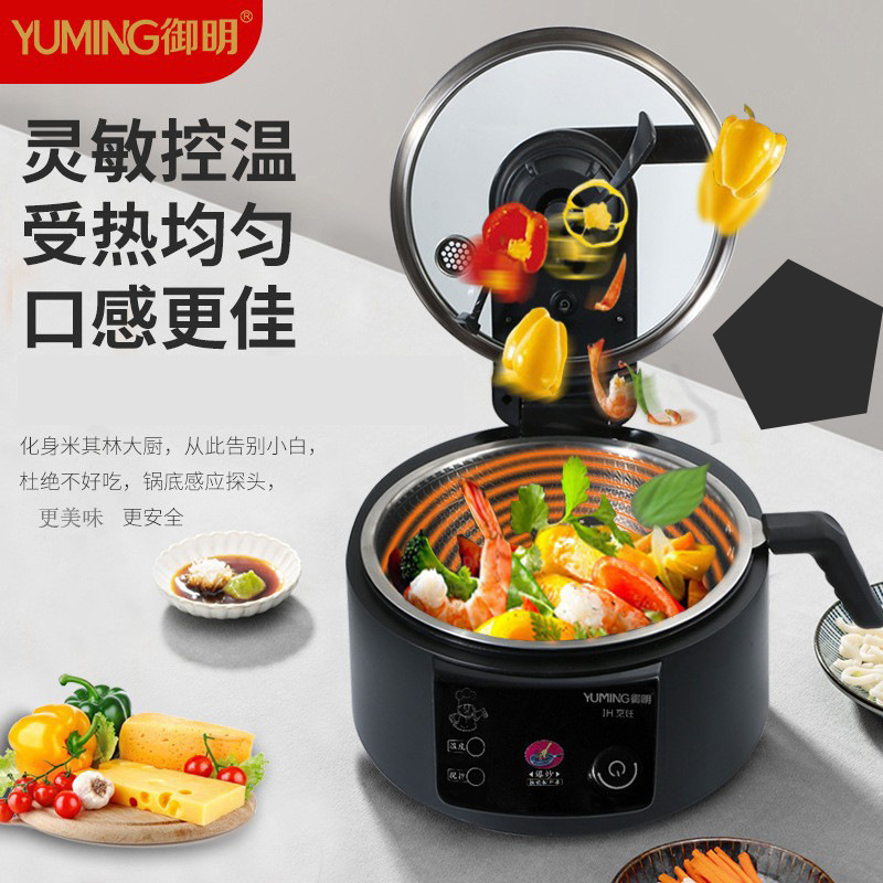 Умный универсальный кухонный комбайн-робот Yuming YMG20-C08