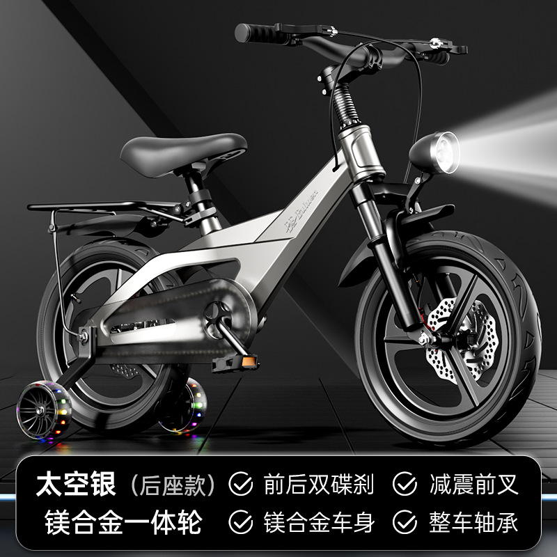New bicycle magnesium alloy integrated wheel for boys aged 3-9, girls and boys, bicycle for children, bicycle for children