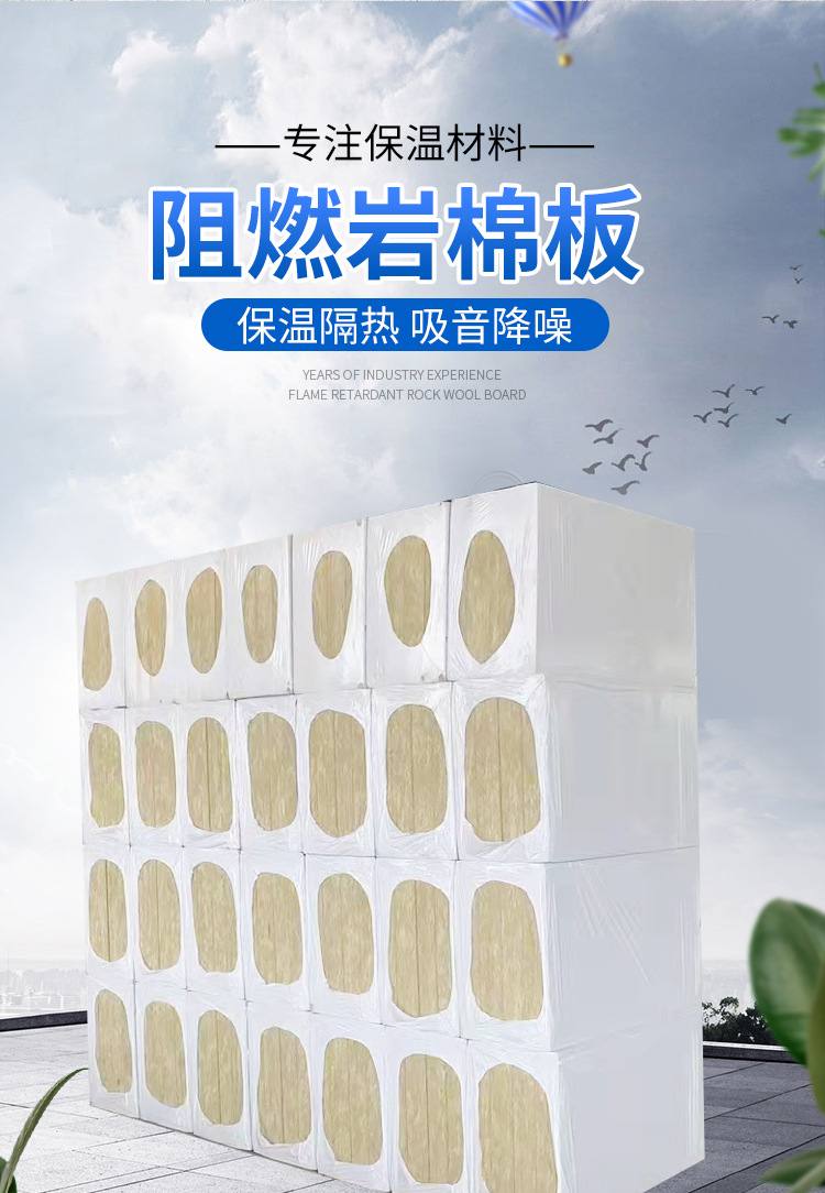 岩棉板详情页_02.jpg