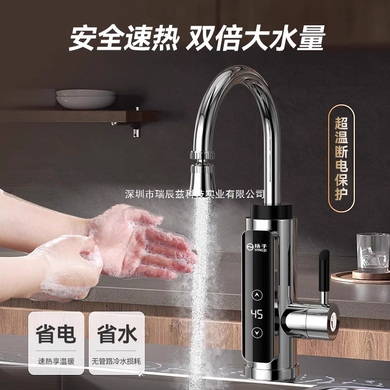 Мгновенный электрический водонагреватель для кухни Yangzi CT15-01 с регулировкой температуры