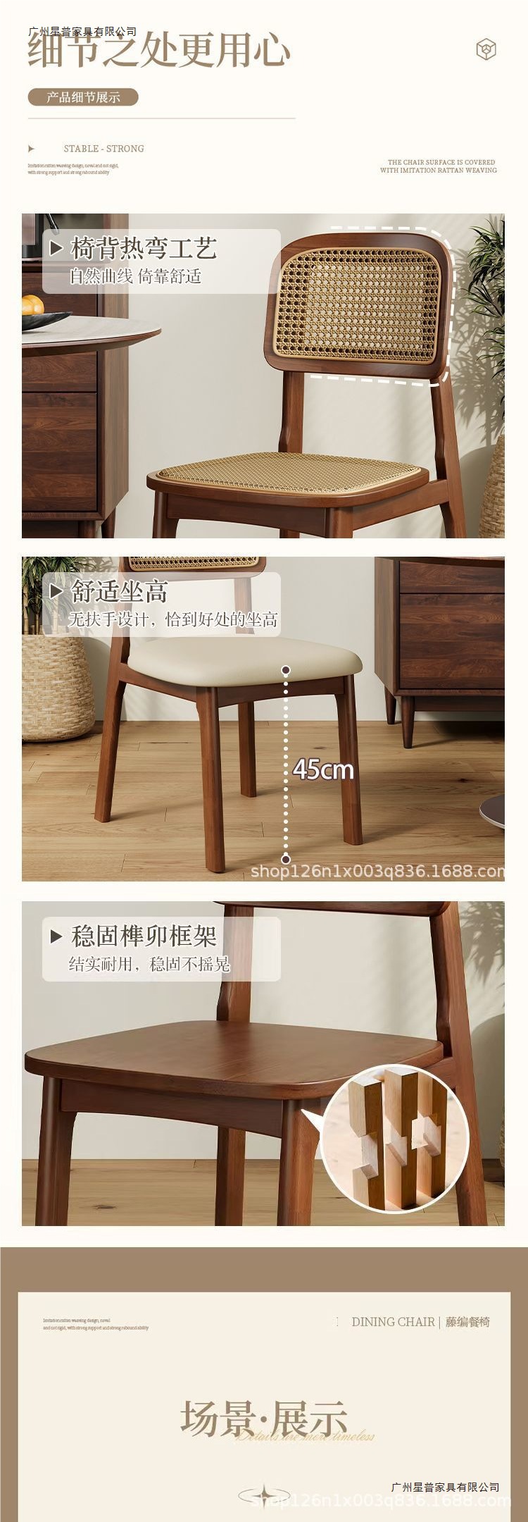 Стул обеденный Xingpu Furniture в скандинавском стиле с ротангом