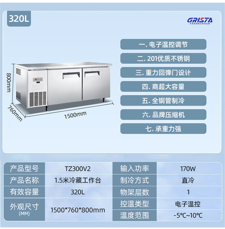 Star V stainless steel fresh-keeping, refrigerated, and frozen dual temperature workbench, operating table, commercial hotel freezer, and refrigerator