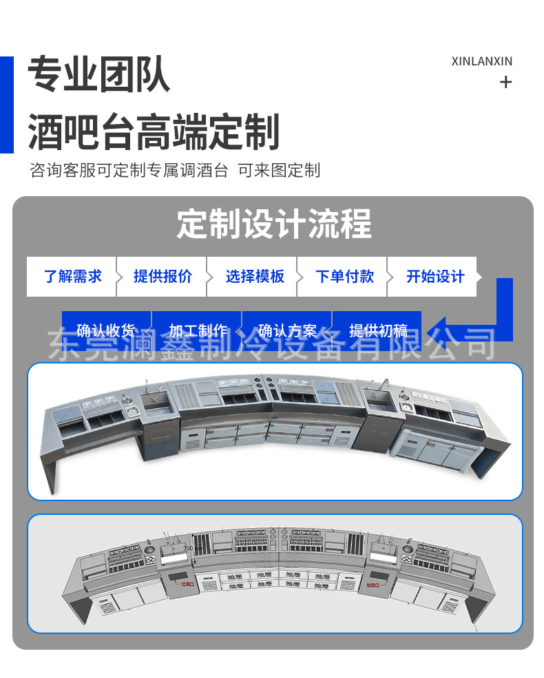 新澜鑫不锈钢蜂窝式调酒操作台冷藏柜酒槽全套水吧台设备工厂发货