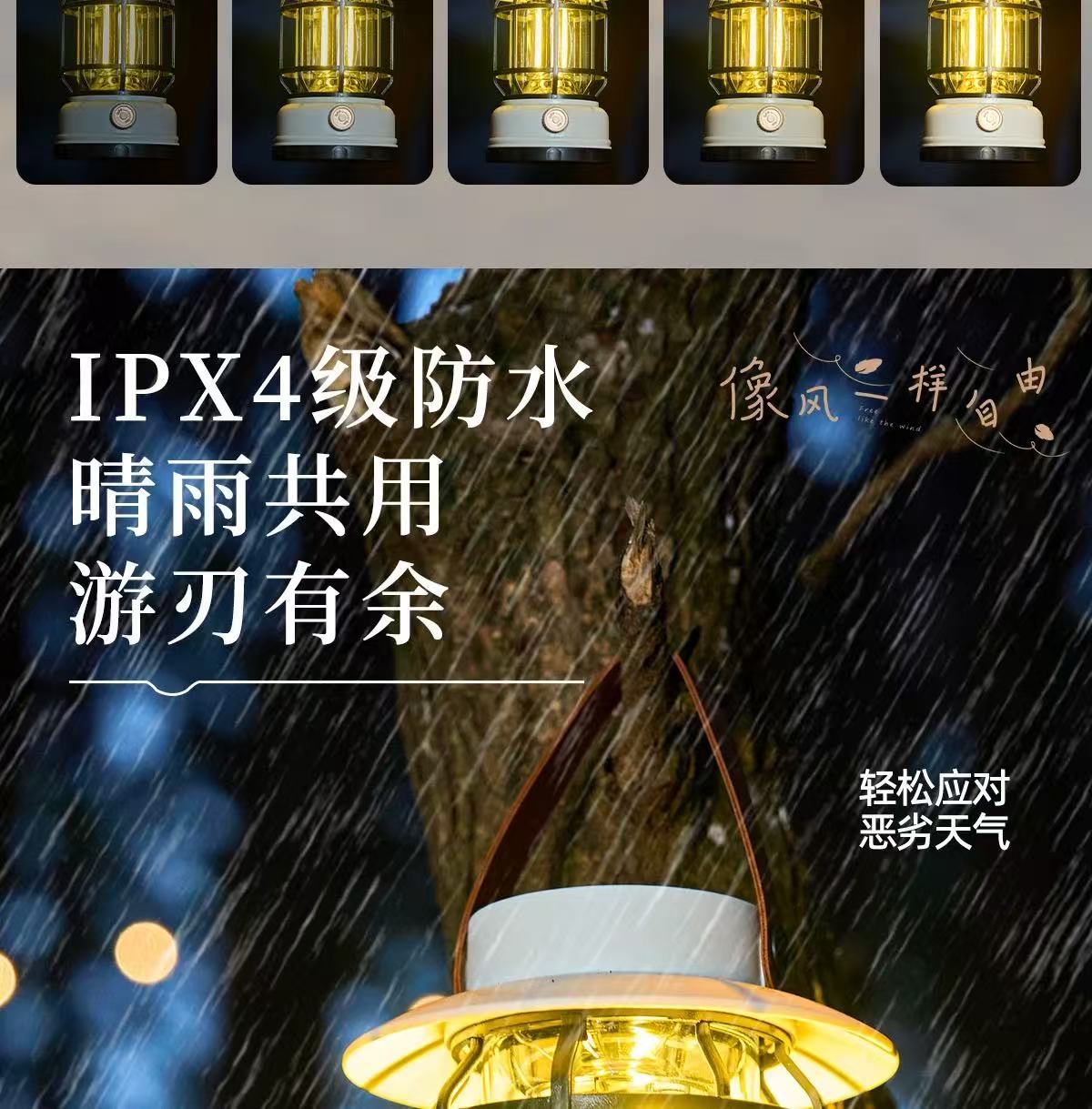 露营户外照明灯照明马灯超长续航复古野营可充电营地氛围帐篷挂式