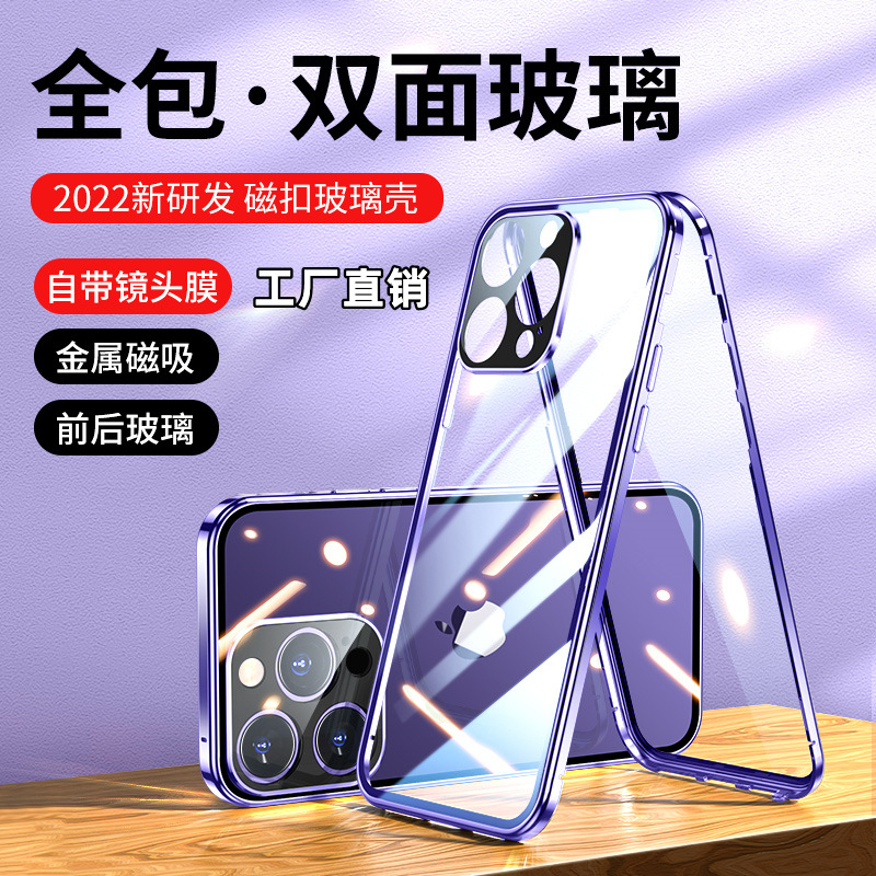 适用于苹果17双面玻璃手机壳iphone16promax超薄磁吸防摔15保护14