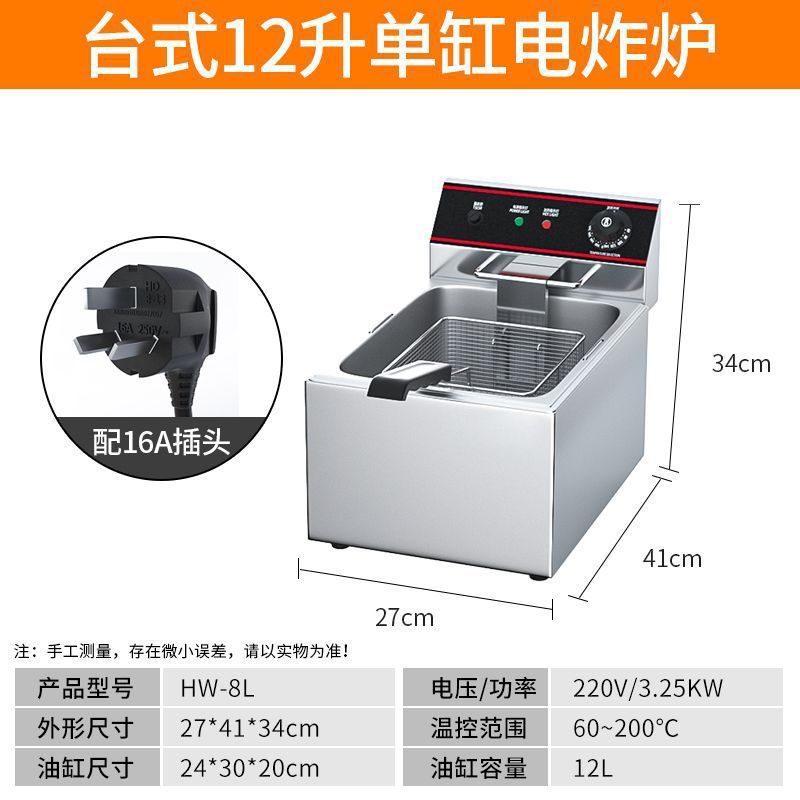 Commercial electric fryer Thickened deep fryer Fried chicken ribs Fried string deep-fried dough sticks equipment Fried machine Double cylinder electric fryer Large capacity