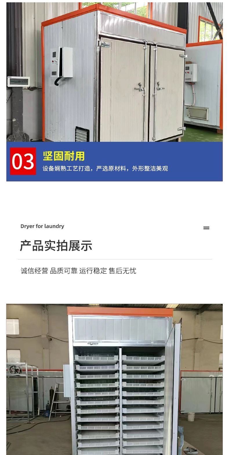 食品花椒烘干机 水果蔬菜烘干箱 玫瑰金银花工业热能除湿干燥设备