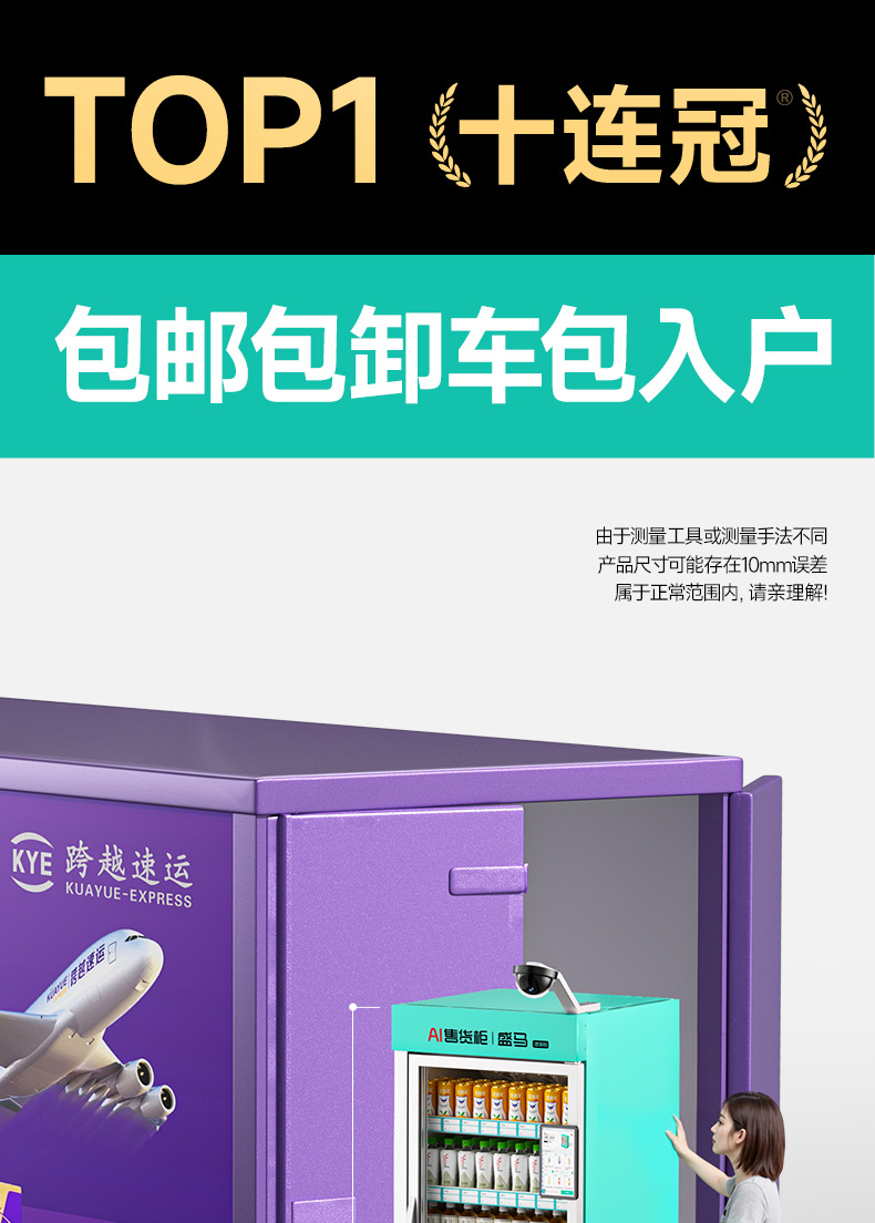 Shengma Open Door Cabinet Snack Vending Machine Beverage Poker Vending Machine 24-hour Fully Automatic Intelligent Vending Machine