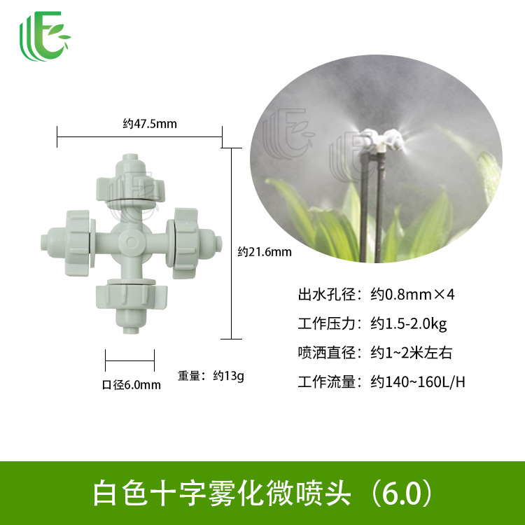 Lawn, garden, rotating sprinkler, pig farm, breeding, cooling, atomizing nozzle, agricultural watering, vegetable spraying, dust removal, irrigation nozzle