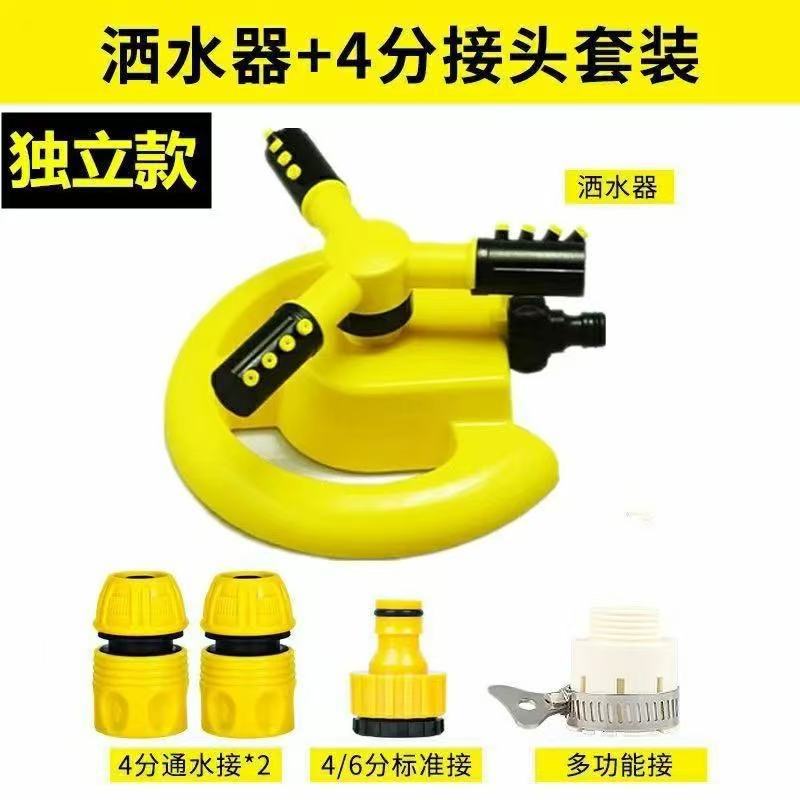 Sprinkler head 360 degree rotating sprinkler head vegetable garden automatic sprinkler sprinkler garden greening sprinkler head sprinkler