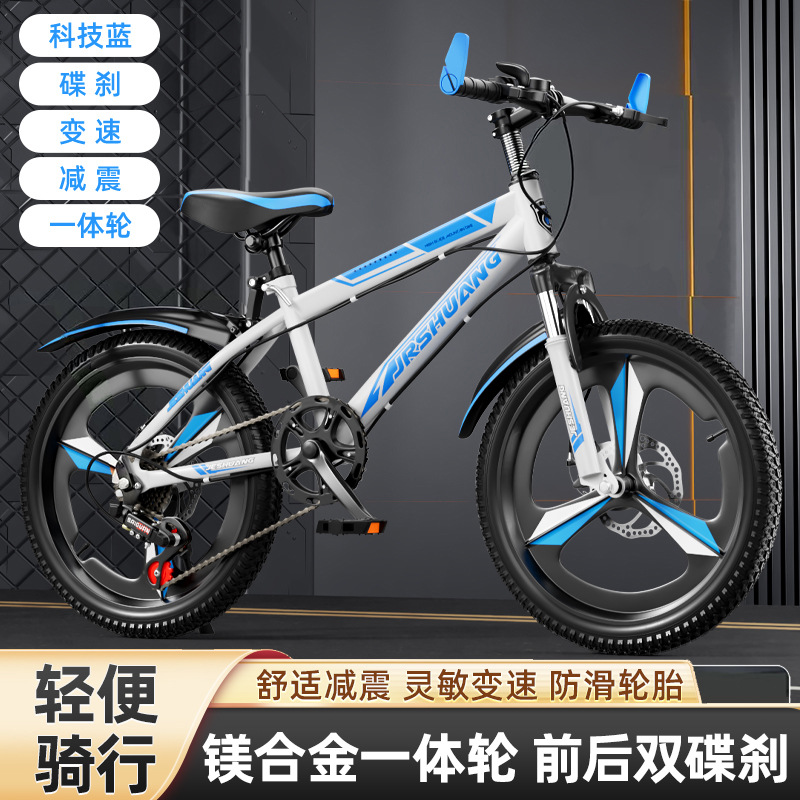 儿童自行车女孩男孩7-8-10-12-15岁中大童单车山地车学生车碟刹