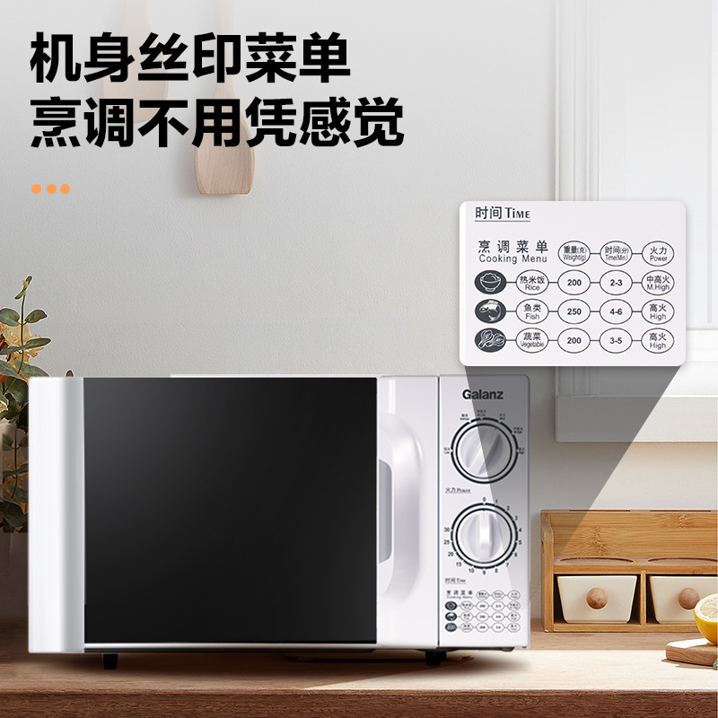 Микроволновая печь Galanz P70D20TL-D4(W3) 20л