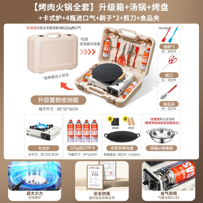 Card stove, outdoor, batch camping stove, cooking utensils, portable hot pot, card magnetic gas stove, gas stove, gas stove
