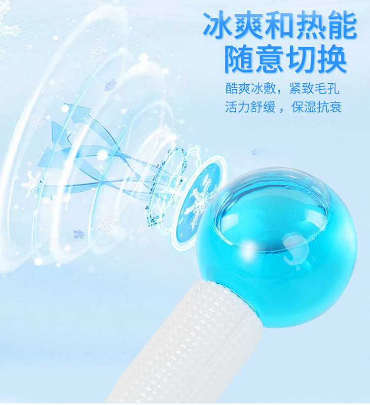美容玻璃球_06