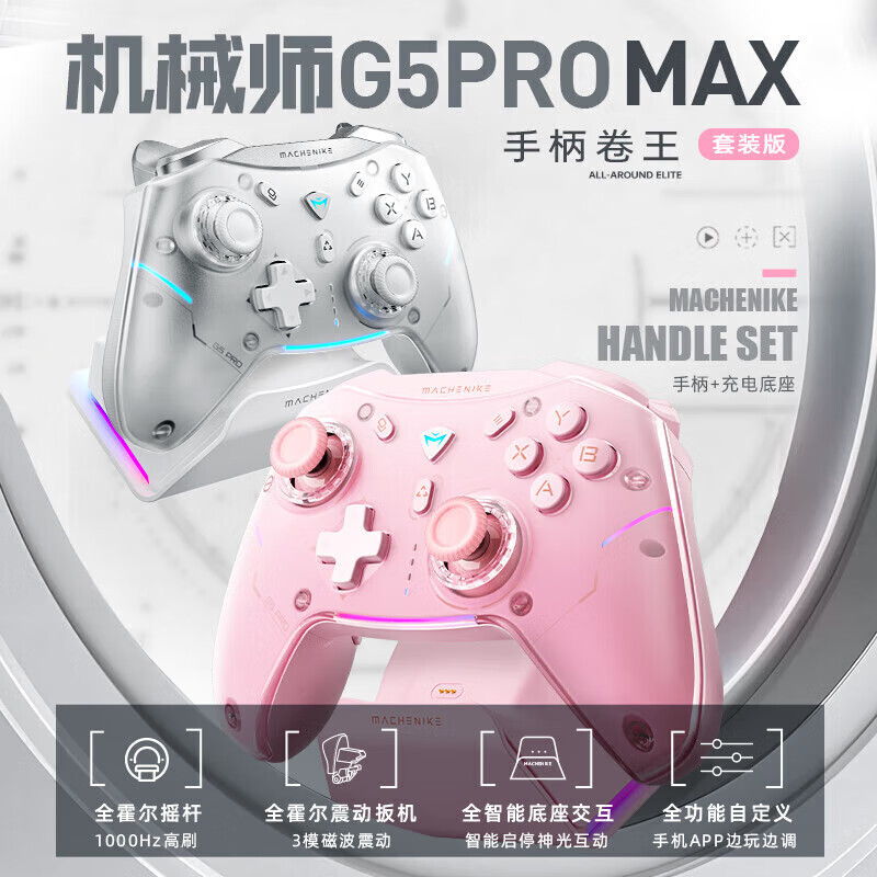 Mechanic G5pro Wireless Game Controller Switch Pro Class Xbox Bluetooth Controller Black Myth Wukong