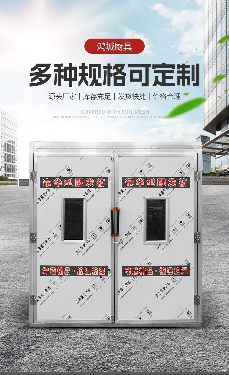 商用保温发酵箱烘焙面包机馒头包子披萨发酵机全自动蒸笼醒发箱