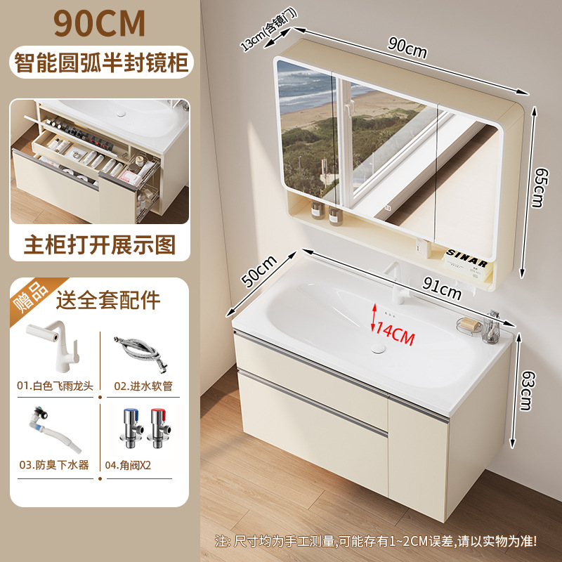 Xiaohongshu's same cream washbasin basket space aluminum bathroom cabinet ceramic washbasin integrated combination multifunctional