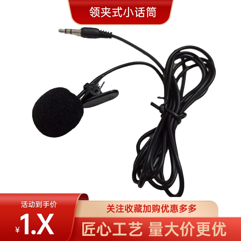 Профессиональный петличный микрофон Yushun YS-033 всенаправленный