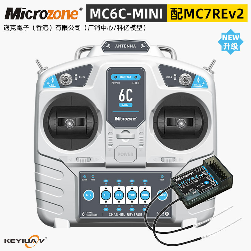 Mike MC6CMini 6-way 2.4g model aircraft remote control receiver antenna version fixed wing vehicle model transport vehicle