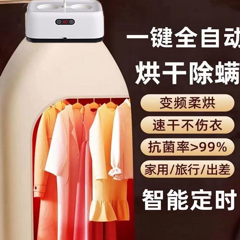 Сушильная машина для одежды автоматическая Baiyuan Electronics