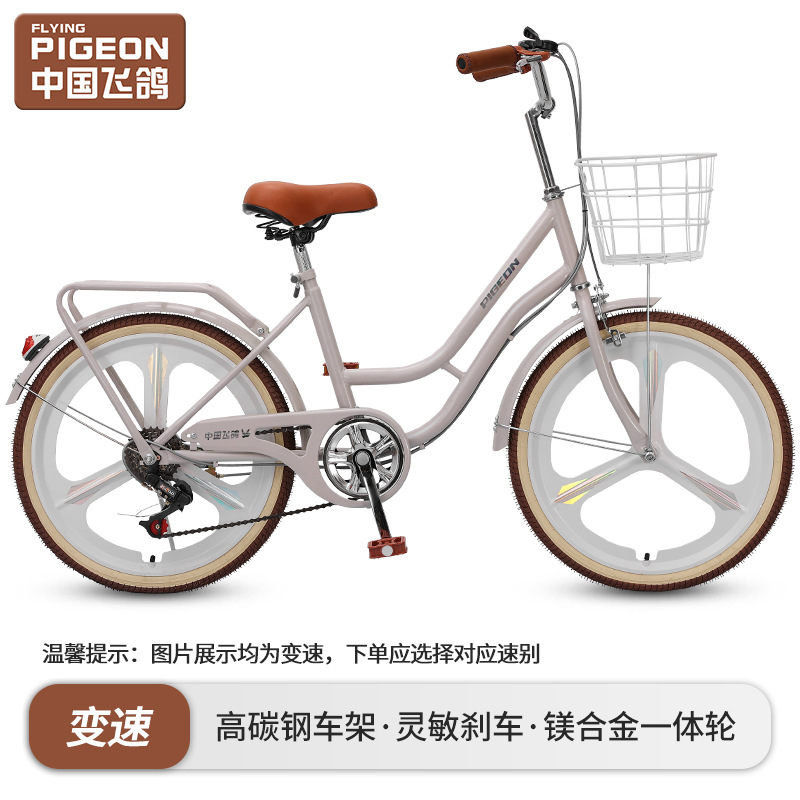 飞鸽自行车女式成年中大学生上班代步20寸22寸24寸轻便通勤变速车