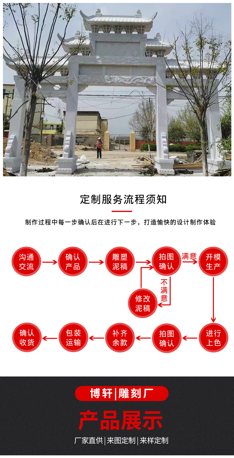 石雕牌坊_04.jpg